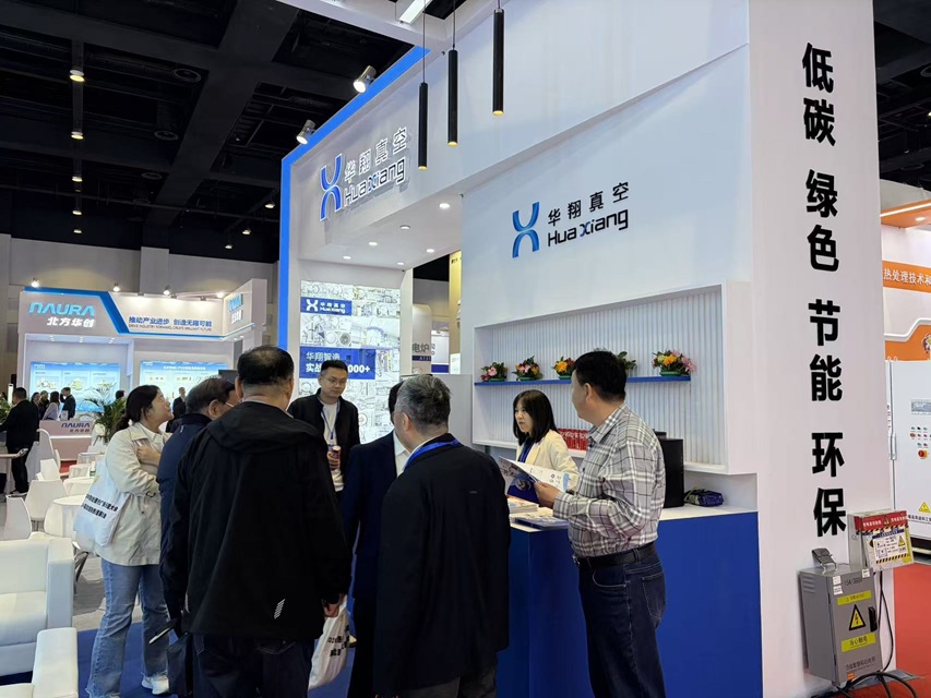 Huaxiang Vacuum debuts at the Beijing Heat Treatment Exhibition, successfully concluding!