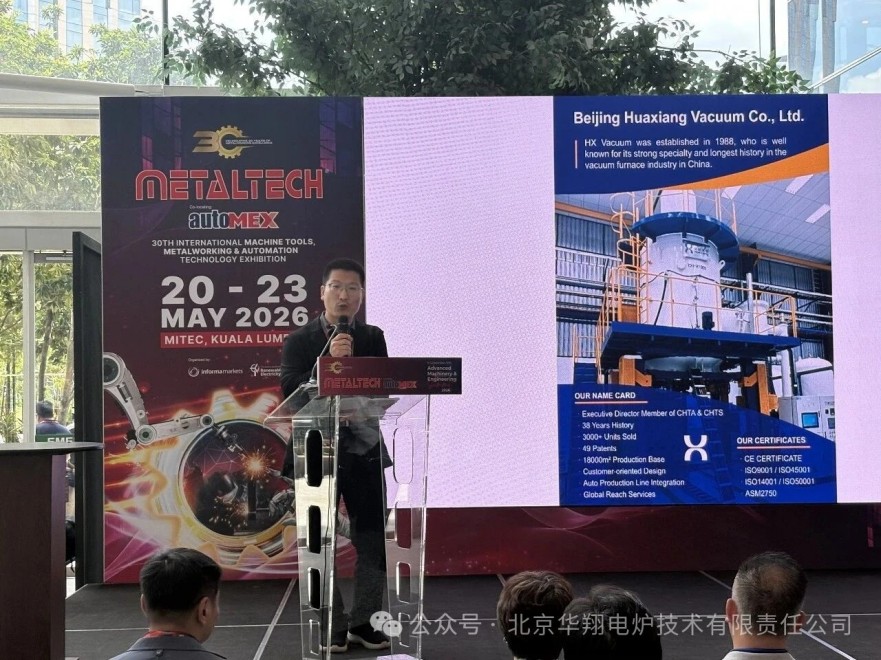 Technology Empowering Going Global: Huaxiang Vacuum Debuts at METALTECH 2026