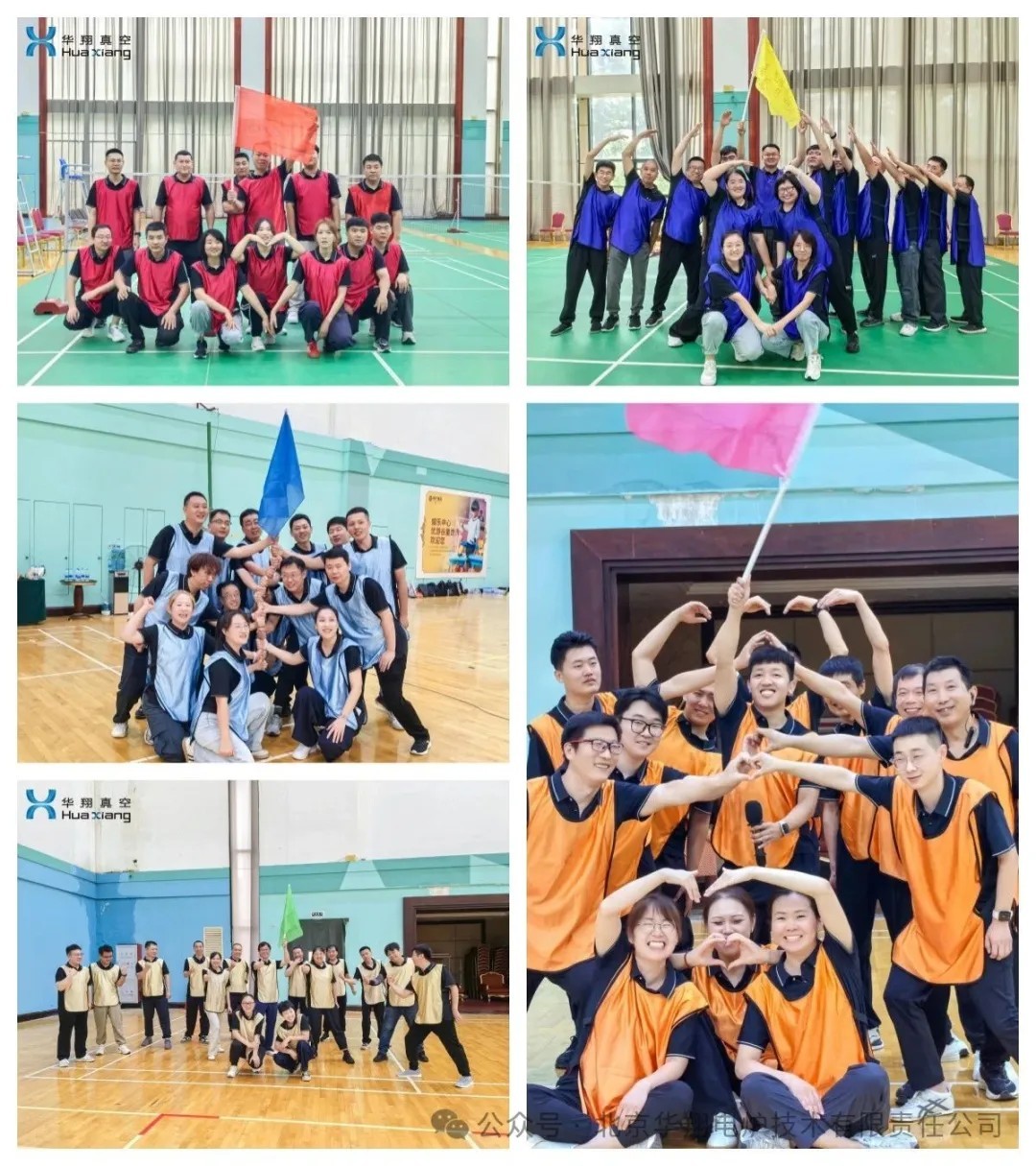 Gathering Will, Forging Extraordinary Greatness—Huaxiang Vacuum 2025 Team-Building and Team-Building Expansion Training