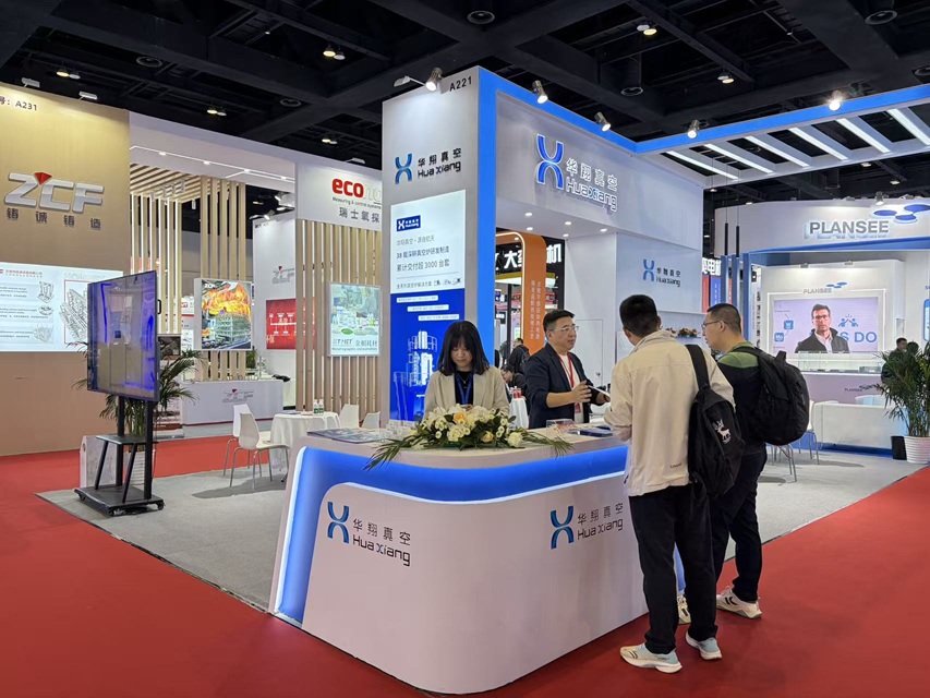 Huaxiang Vacuum debuts at the Beijing Heat Treatment Exhibition, successfully concluding!